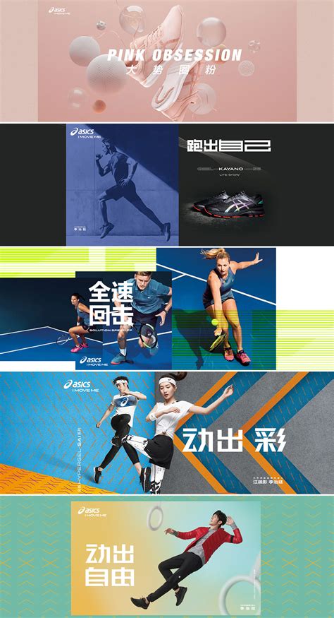 运动鞋广告及摄影作品排版欣赏 - - 大美工dameigong.cn