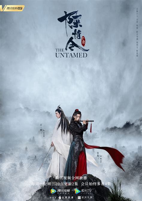 [Review] The Untamed (陈情令) – Cnewsdevotee