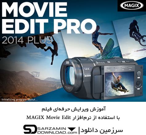 MAGIX Movie Edit Pro Tutorial 的图像结果