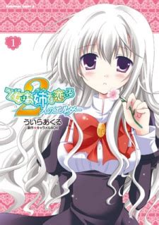 Otome wa Boku ni Koishiteru: Futari no Elder | Manga - MyAnimeList.net