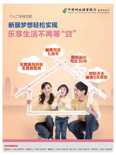 莆田市住房公积金最高贷款额度及最低首发比例是多少？_房家网