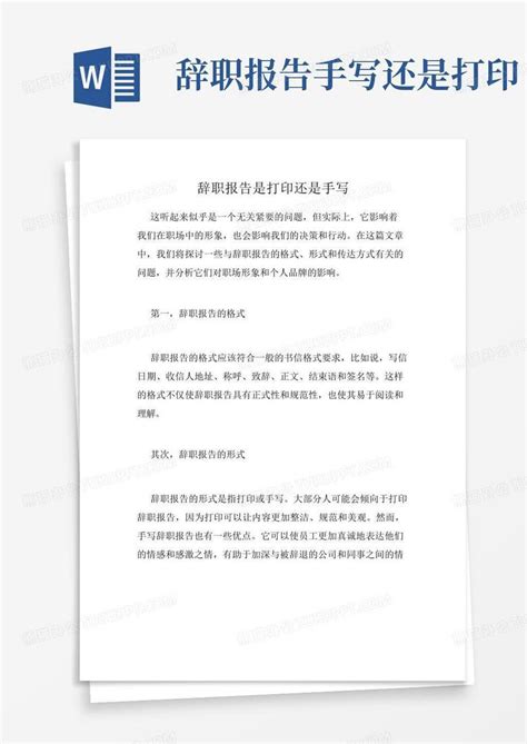 上海离职证明【五篇】_信函范例_Word模板下载_编号qmrpxgob_熊猫办公