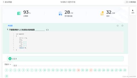Codecombat CS2 Answer 31 的图像结果