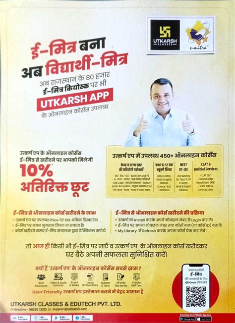 Image result for Utkarsh : Smart Learning App Utkarsh App Reviews