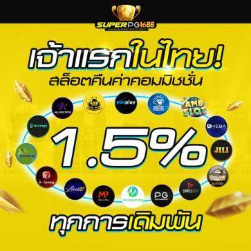 สล็อตเกมส์ที่ผสมผสานความสนุกสนานกับ SuperPG1688