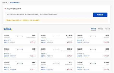 Express Tracking 的图像结果