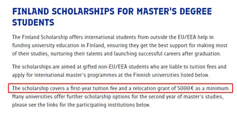 芬兰硕士留学好申请吗？全面解读芬兰留学的费用和奖学金政策