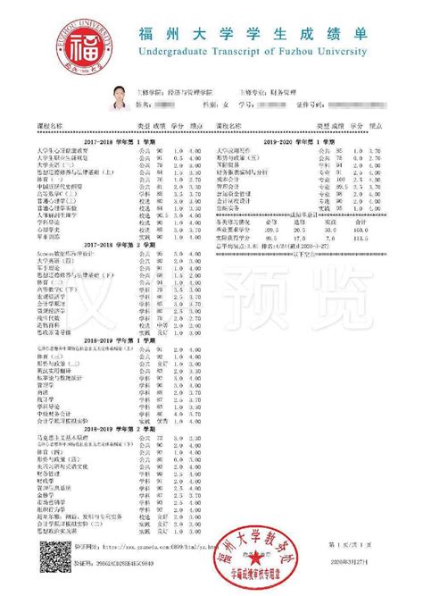 北京理工大学珠海学院中文成绩单打印案例 - 服务案例 - 鸿雁寄锦