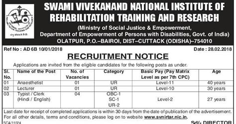 SVNIRTAR Recruitment 2018 For Clerk, Anaesthetist & Lecturer Post.