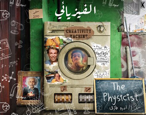 Science/Physics Poster 的图像结果