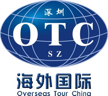 深圳市海外国际旅行社有限公司图册_360百科
