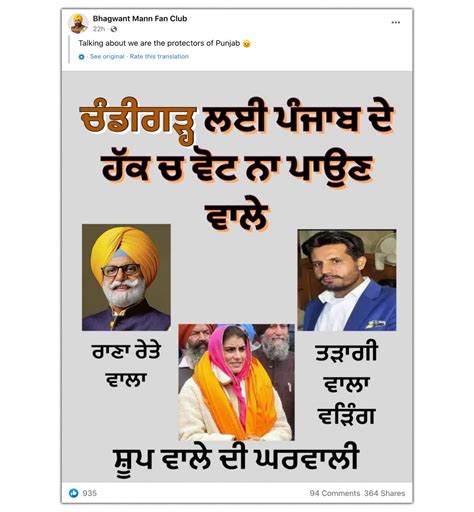 Fact Check: Congress MLA Gurjeet Singh wasn't absent from Punjab ...