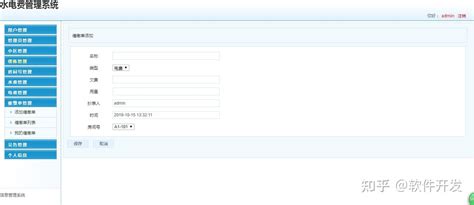 JSP水电费管理系统myeclipse开发mysql数据库web结构java编程 - 知乎