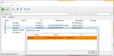 Advanced IP Scanner Software 的图像结果