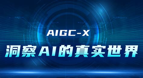 中国广告协会AIGC营销工作委员会成立-现代广告