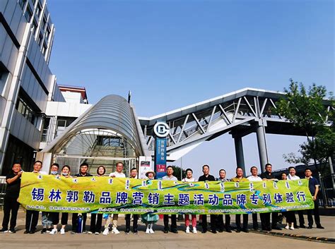 锡林郭勒品牌营销主题活动在北京举行_央广网