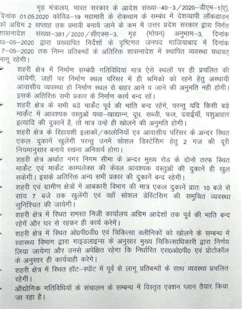 लॉकडाउन 3.0 आज से लागू, जानें- नोएडा और गाजियाबाद में क्या खुलेगा और ...