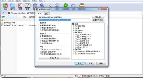 WinRAR破解版下载|WinRAR 64位压缩软件 V6.01中文正式版下载-Win7系统之家