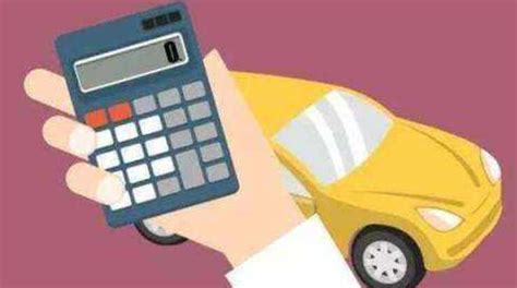 车贷怎么算 快速计算方法介绍 - 探其财经