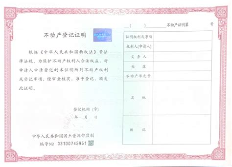 浙江政务服务网-预购商品房抵押权预告登记（设立）
