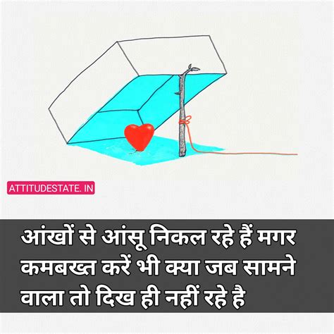 [ 25 Best ] One-Sided Love Shayari Status Quotes DP | एक तरफा प्यार ...