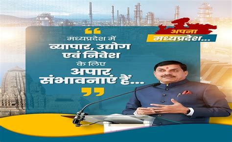 GIS 2025: जापान जाएंगे CM मोहन यादव, ग्लोबल इन्वेस्टर समिट का कंट्री ...