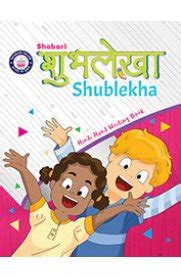 Routemybook - Buy Shublekha Hindi Hand Writing Book by Shabari ...