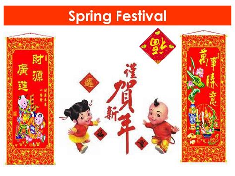 Spring festival ppt_word文档在线阅读与下载_无忧文档