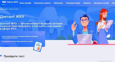 Жителям НАО предлагают написать «Диктант ЖКХ» » Новости Нарьян-Мара ...