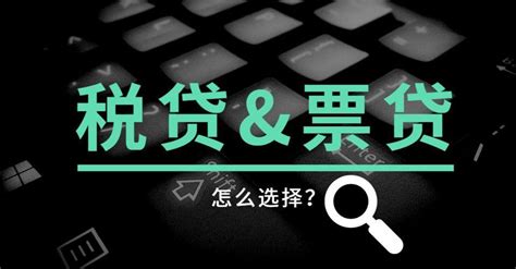 什么是企业税贷，企业税贷申请的条件，材料有哪些，利息多少？ - 知乎