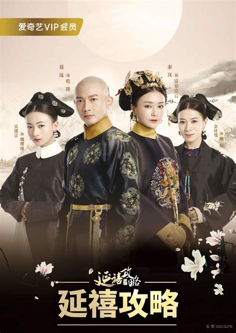 [MULTI] - [iQiyi] Story of Yanxi Palace 2018 1080p WEB-DL H265 AAC ...