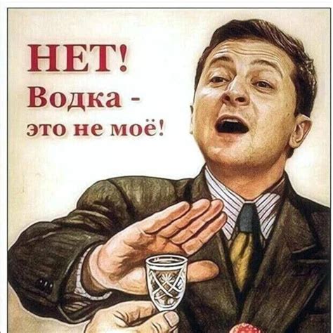 Создать мем "плакат я не пью, советский плакат нет алкоголю, советский ...