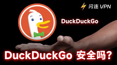 DuckDuckGo SSL 的图像结果
