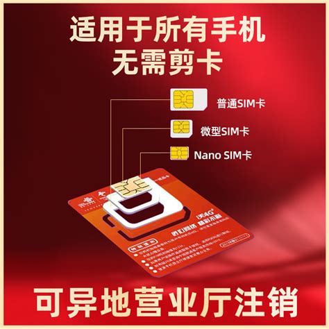 中国联通 畅销流量卡设计图__海报设计_广告设计_设计图库_昵图网nipic.com