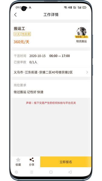 找工作平台哪个靠谱app推荐2022 靠谱的找工作app推荐_豌豆荚