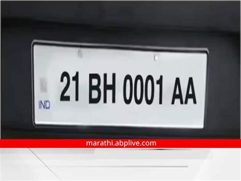 BH series number plates are becoming very popular if you want this Know ...