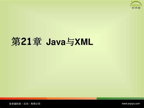 Java Flow XML 的图像结果