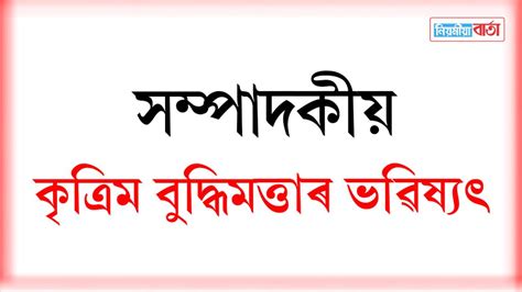 কৃত্রিম বুদ্ধিমত্তা - উইকিউক্তি