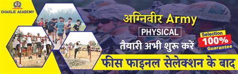 Agniveer Physical Training in Delhi