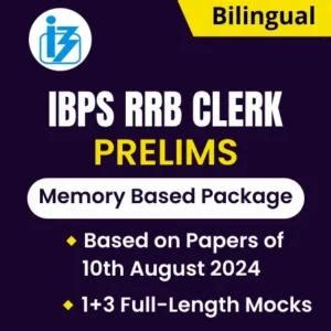 IBPS RRB Clerk Memory Based Paper 2024 Based on 10th August