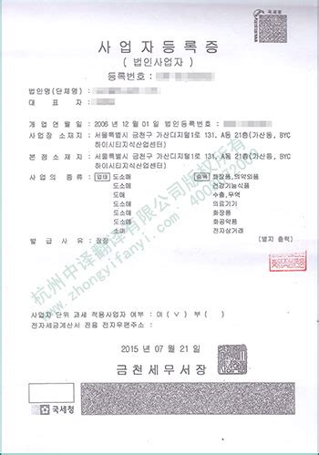 商标注册证书韩国领事馆认证
