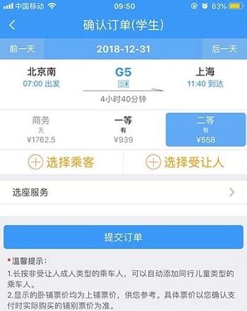 学生票一年可以买几次 2021学生票购买时间不再受限制_旅泊网