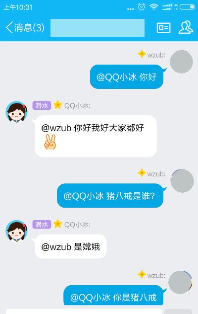 qq小冰怎么玩 这几步你要了解 - 天晴经验网