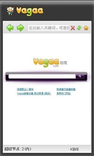 VaGaa哇嘎无限制下载 v2.6.7.6海外版--系统之家