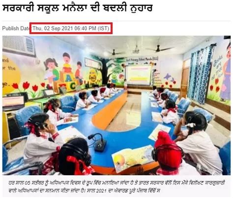AAP leaders shared the old picture of the school classroom built in ...