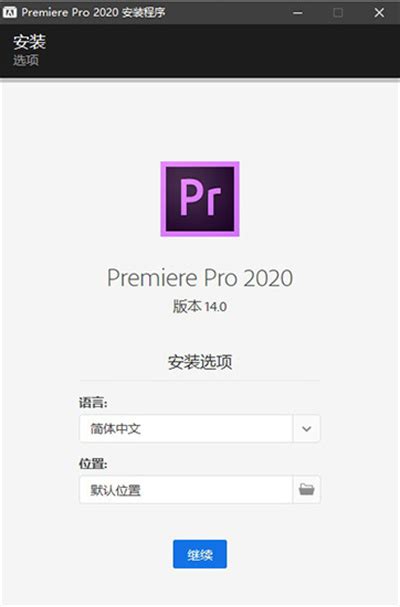 Adobe Premiere Pro下载电脑版-Adobe Premiere Pro下载v9.0.0.247-后壳下载