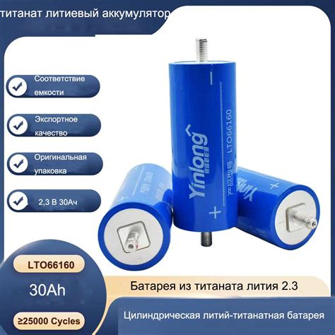 фактическая мощность LTO66160 2.3V 30Ah титанат литиевый аккумулятор 2 ...