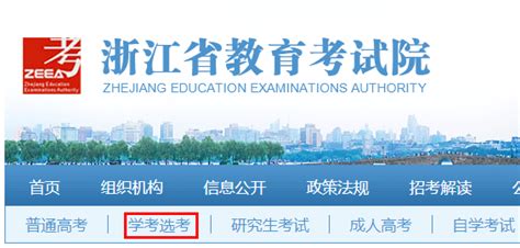 2020年7月浙江高中学业水平考试生物试题及答案(图片版)