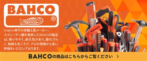 BAHCO 3tジャッキスタンド2個セット BH33000 バーコ