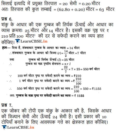 Image result for Class 9 Math Ex 13.3